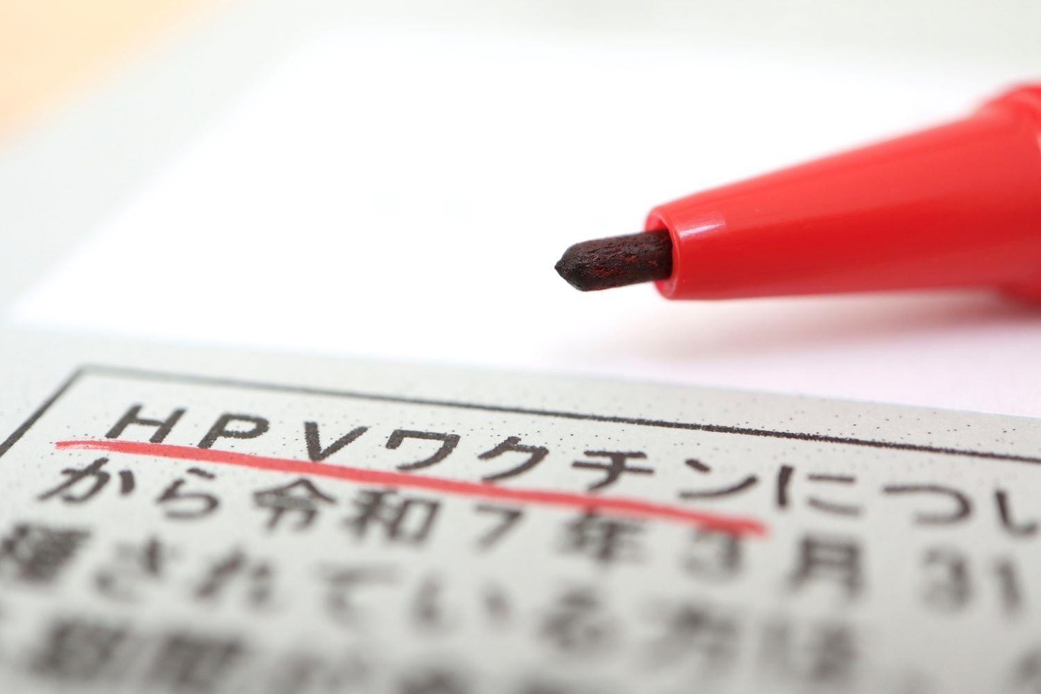 HPV ワクチン 接種率