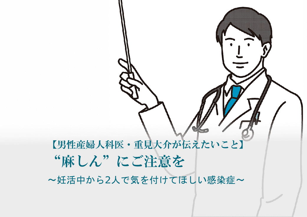 妊活 麻しん ワクチン