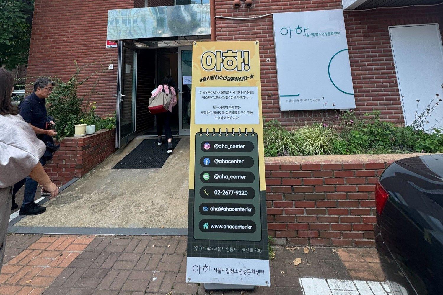 SRHR for JAPAN 韓国 スタディツアー