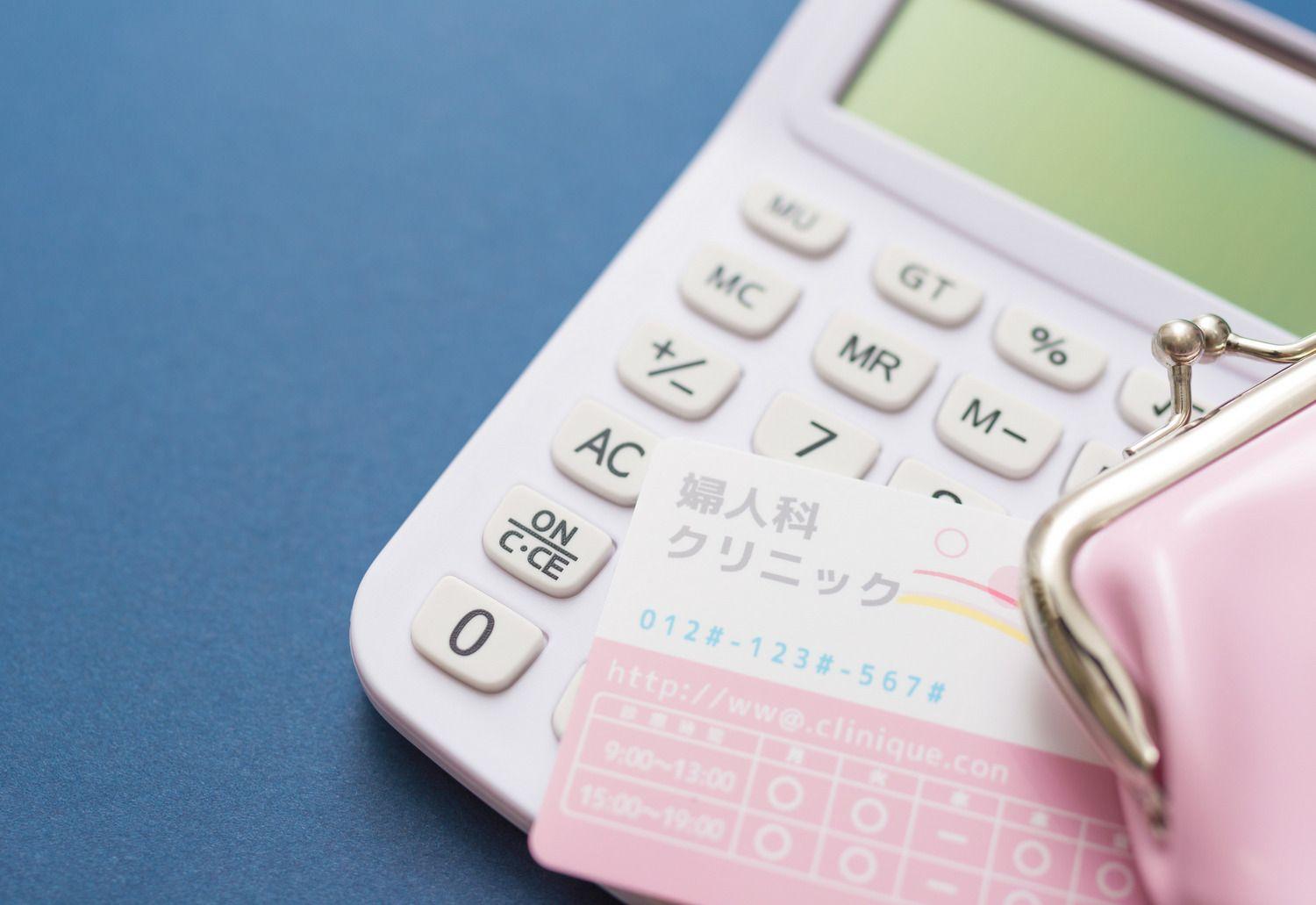 不妊治療 保険診療